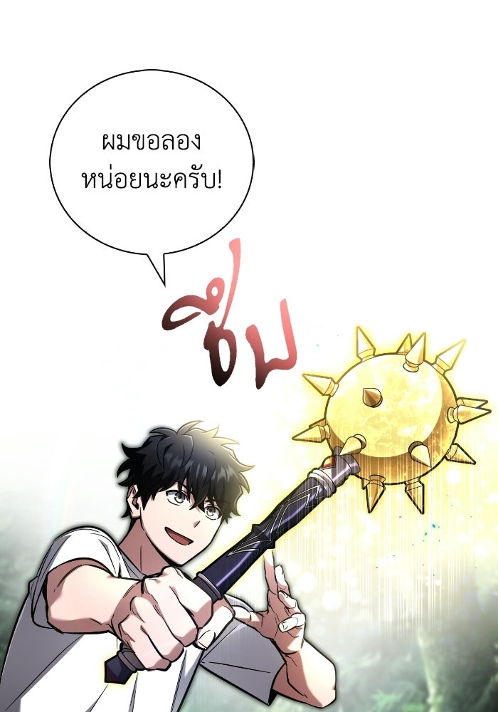 ไอ้กากผู้พิชิตหอคอย - หน้า 34