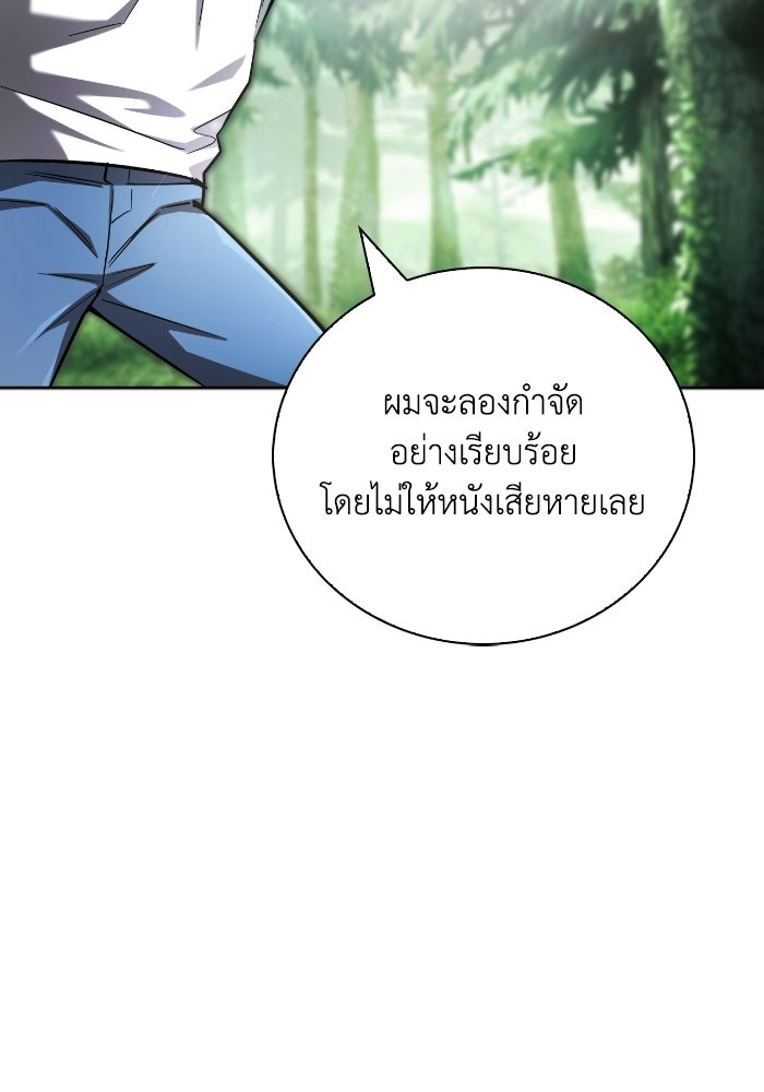 ไอ้กากผู้พิชิตหอคอย - หน้า 35