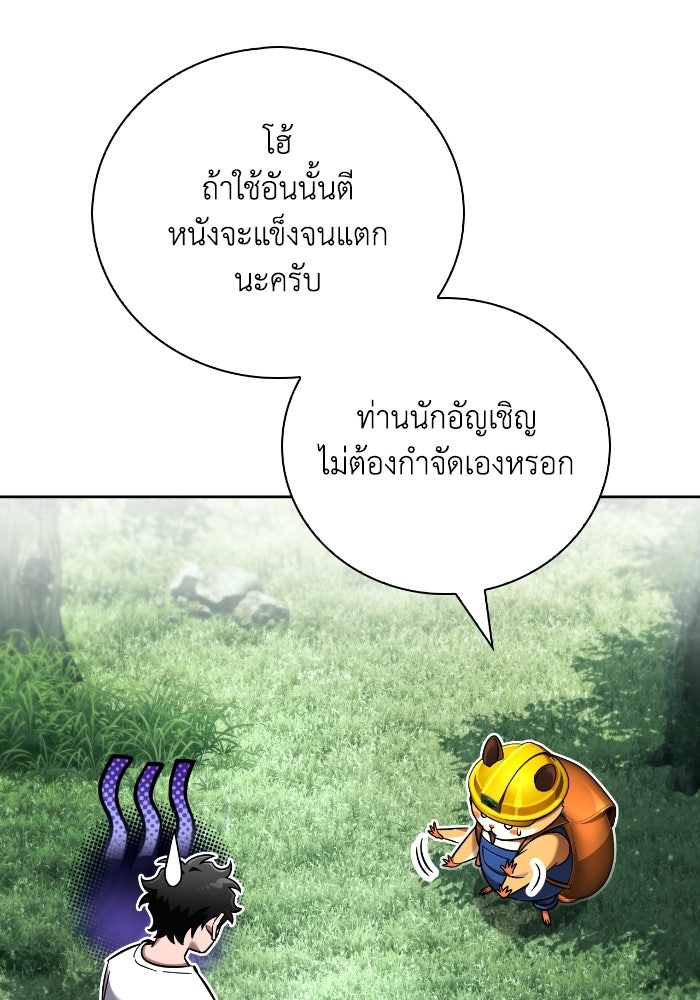 ไอ้กากผู้พิชิตหอคอย - หน้า 36