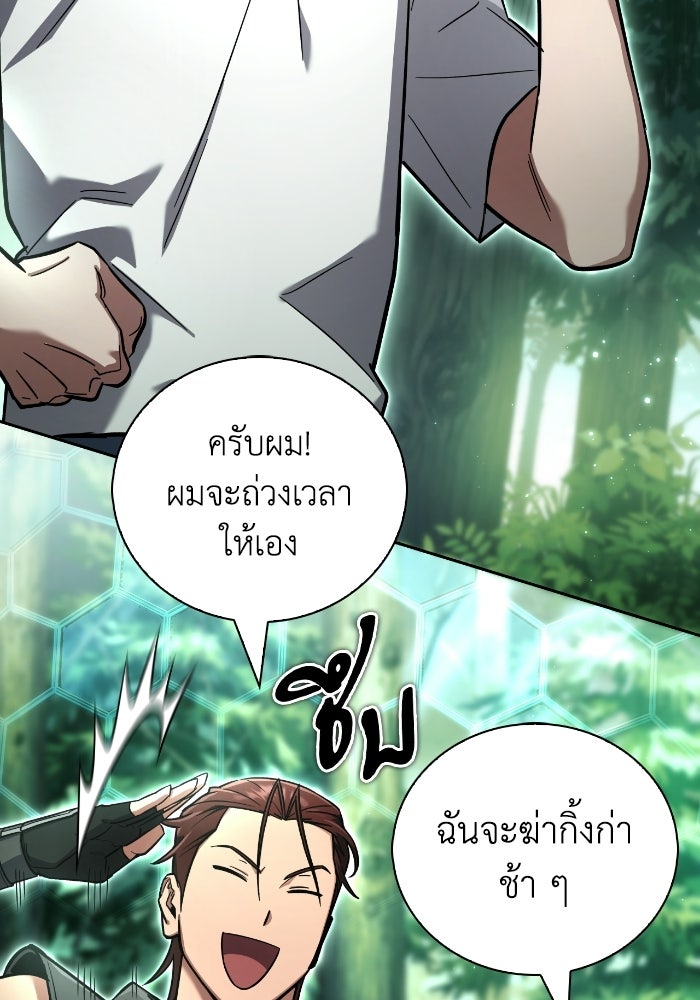 ไอ้กากผู้พิชิตหอคอย - หน้า 5
