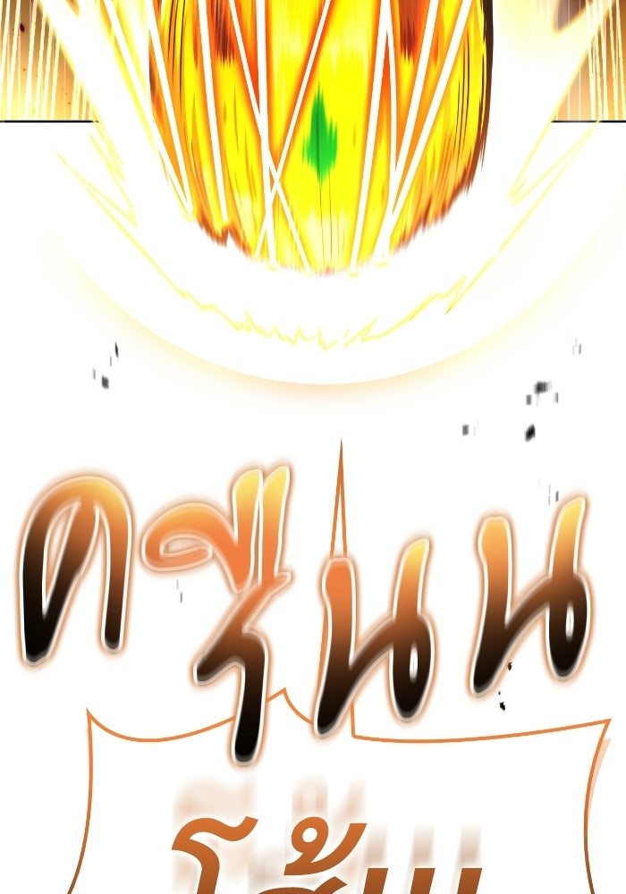 ไอ้กากผู้พิชิตหอคอย - หน้า 53