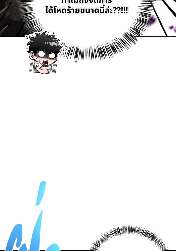 ไอ้กากผู้พิชิตหอคอย - หน้า 56