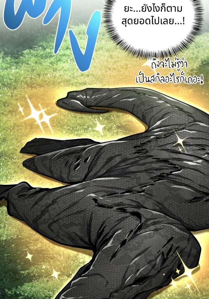 ไอ้กากผู้พิชิตหอคอย - หน้า 57