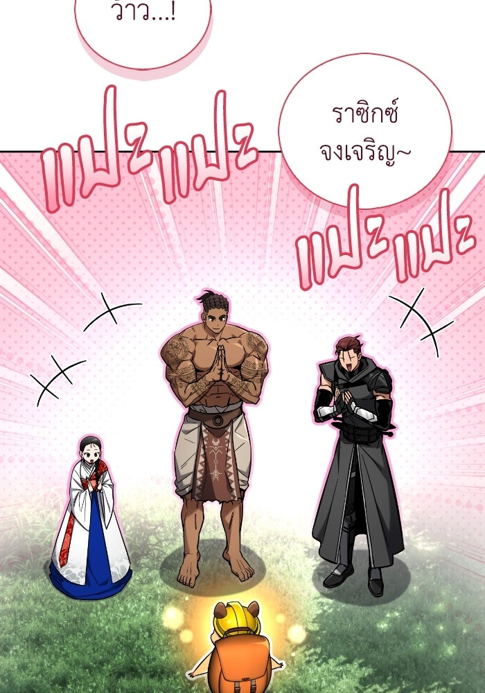 ไอ้กากผู้พิชิตหอคอย - หน้า 59