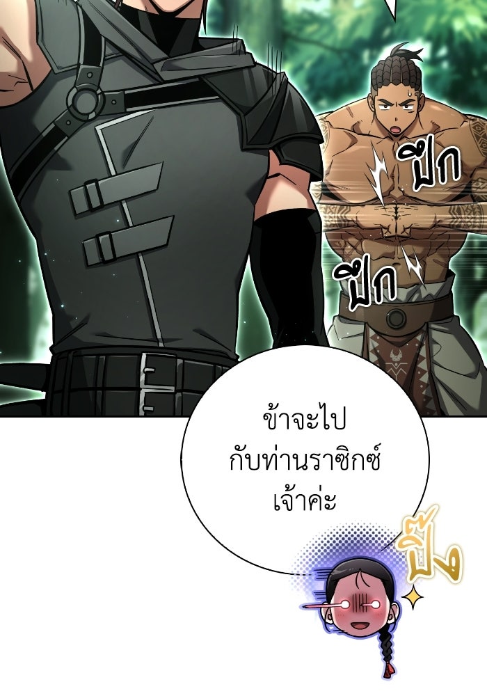 ไอ้กากผู้พิชิตหอคอย - หน้า 6