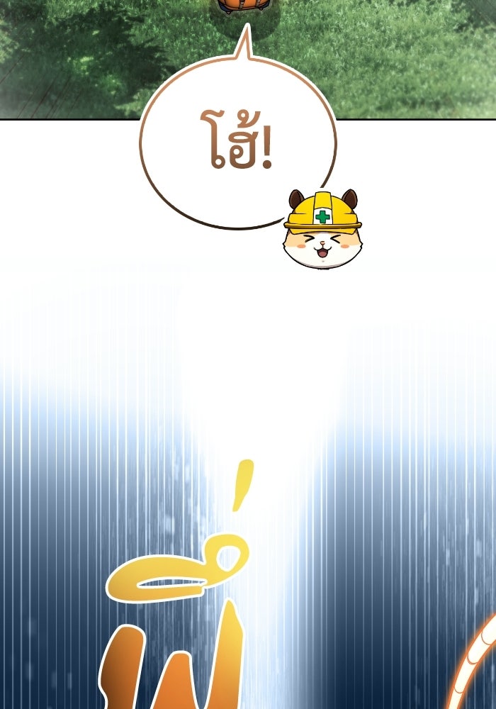 ไอ้กากผู้พิชิตหอคอย - หน้า 60