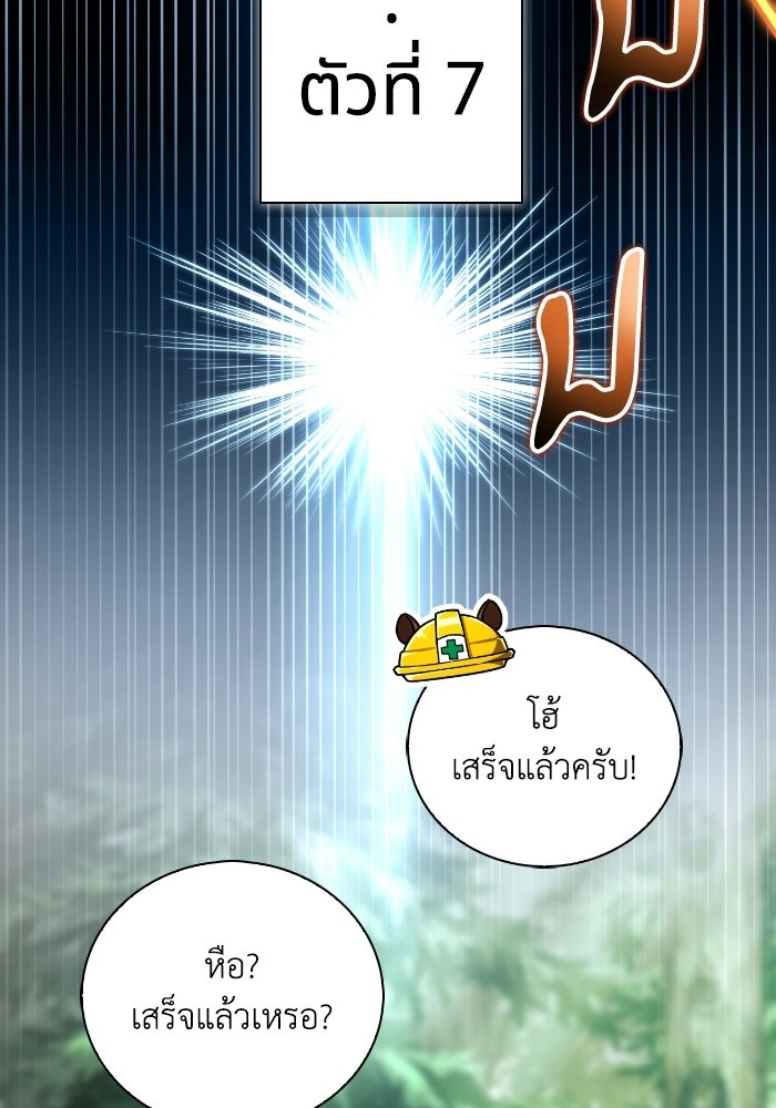 ไอ้กากผู้พิชิตหอคอย - หน้า 64