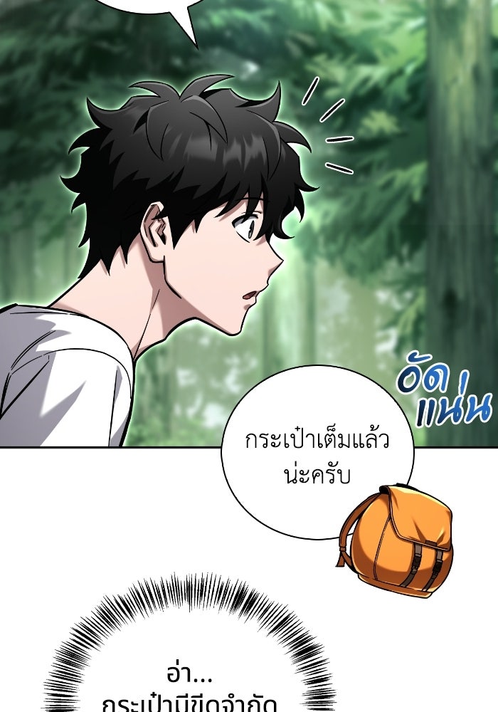 ไอ้กากผู้พิชิตหอคอย - หน้า 65