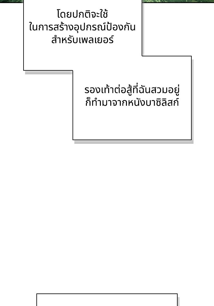 ไอ้กากผู้พิชิตหอคอย - หน้า 68