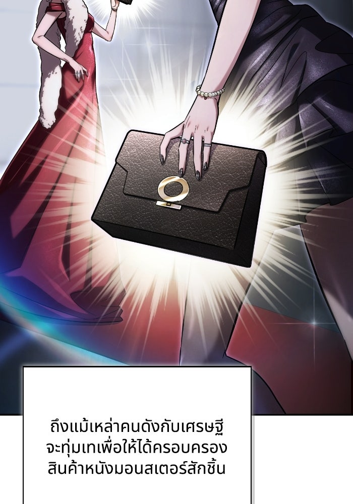 ไอ้กากผู้พิชิตหอคอย - หน้า 70