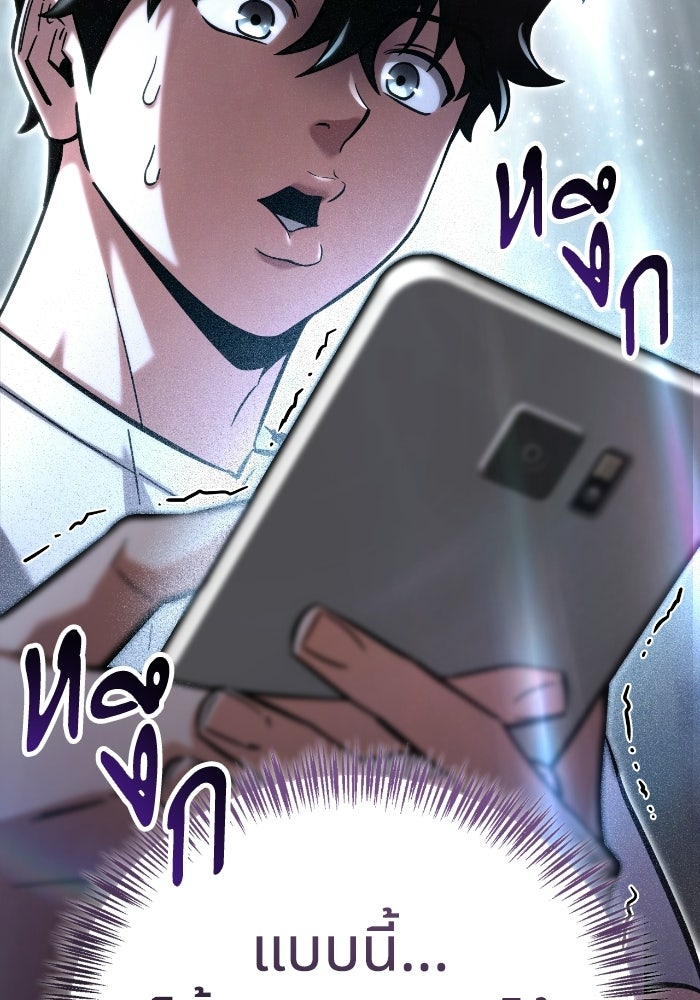 ไอ้กากผู้พิชิตหอคอย - หน้า 95