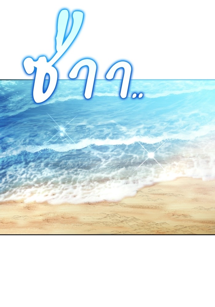 ไอ้กากผู้พิชิตหอคอย - หน้า 97