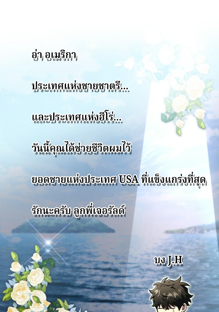 ไอ้กากผู้พิชิตหอคอย - หน้า 98