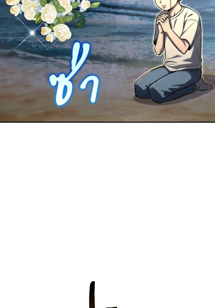 ไอ้กากผู้พิชิตหอคอย - หน้า 99