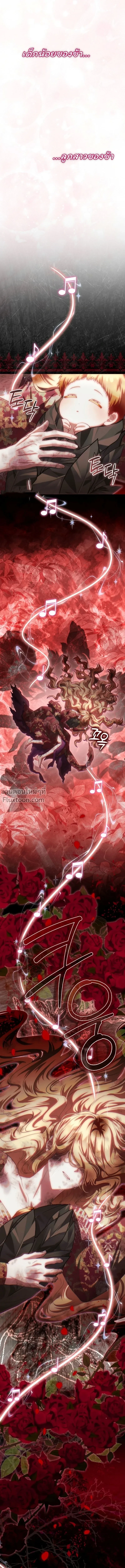 The Baby Fairy is a Villain - นางฟ้าตัวน้อยจอมวายร้าย - หน้า 24