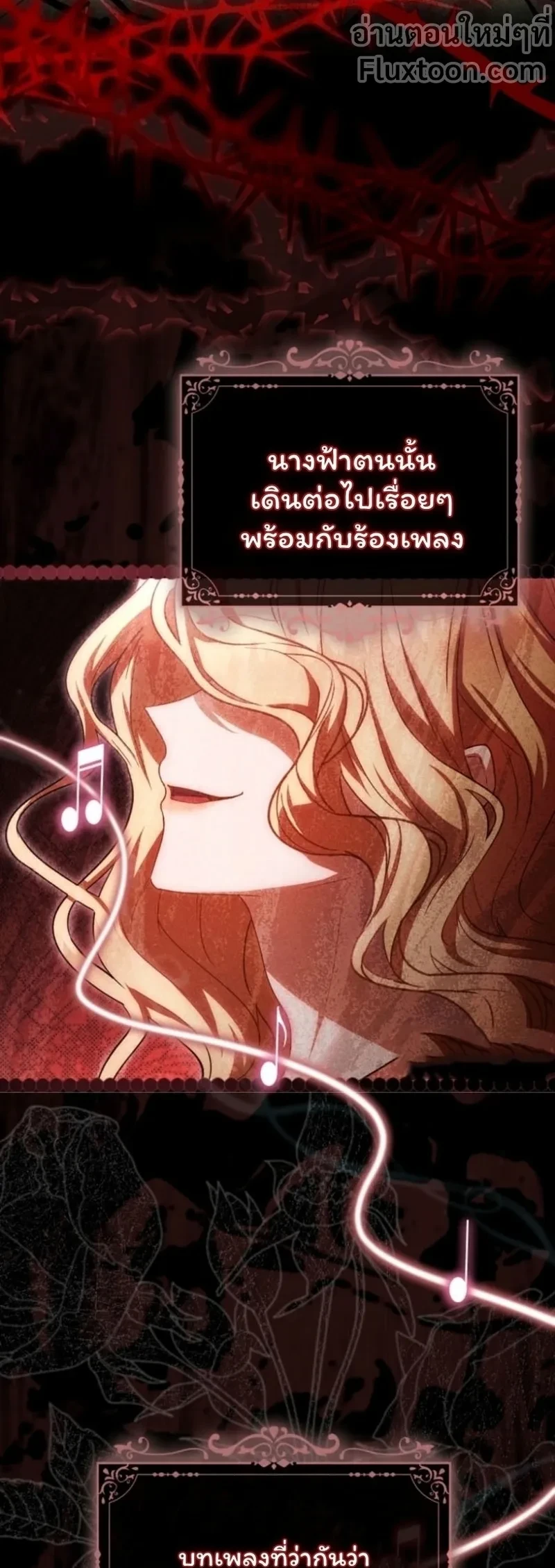 The Baby Fairy is a Villain - นางฟ้าตัวน้อยจอมวายร้าย - หน้า 3