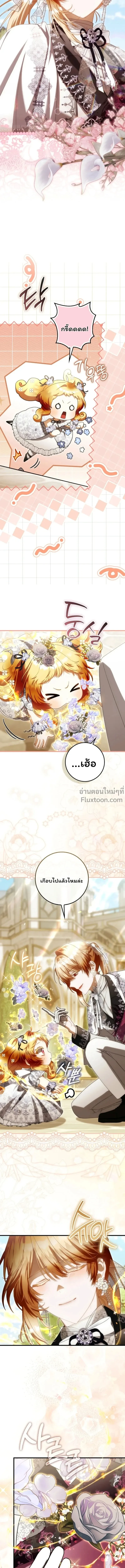 The Baby Fairy is a Villain - นางฟ้าตัวน้อยจอมวายร้าย - หน้า 9