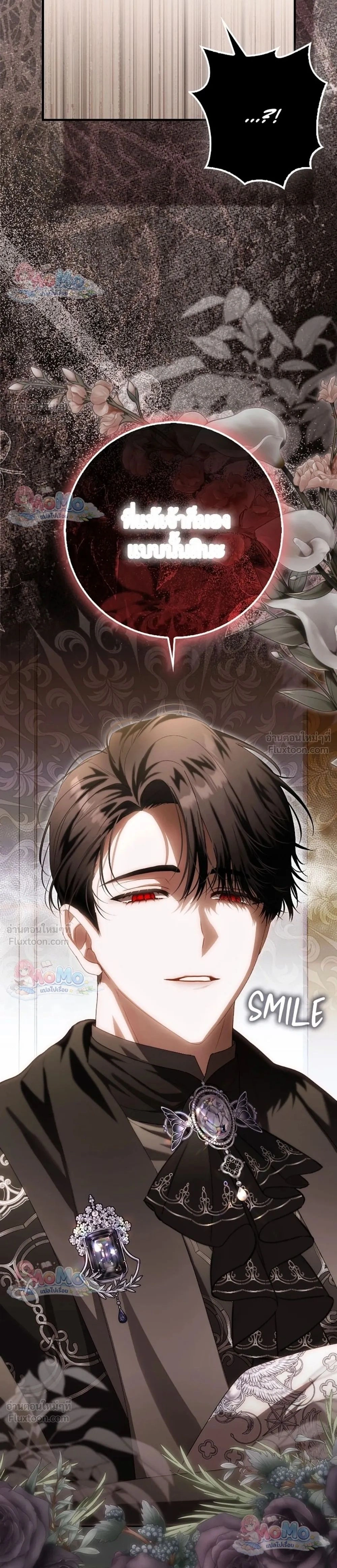 The Baby Fairy is a Villain - นางฟ้าตัวน้อยจอมวายร้าย - หน้า 2