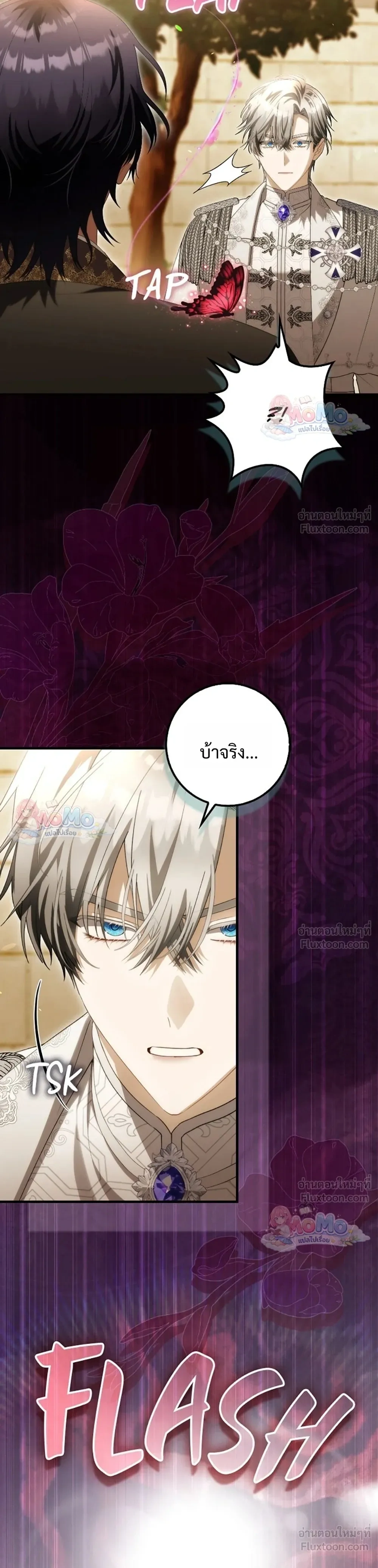 The Baby Fairy is a Villain - นางฟ้าตัวน้อยจอมวายร้าย - หน้า 47