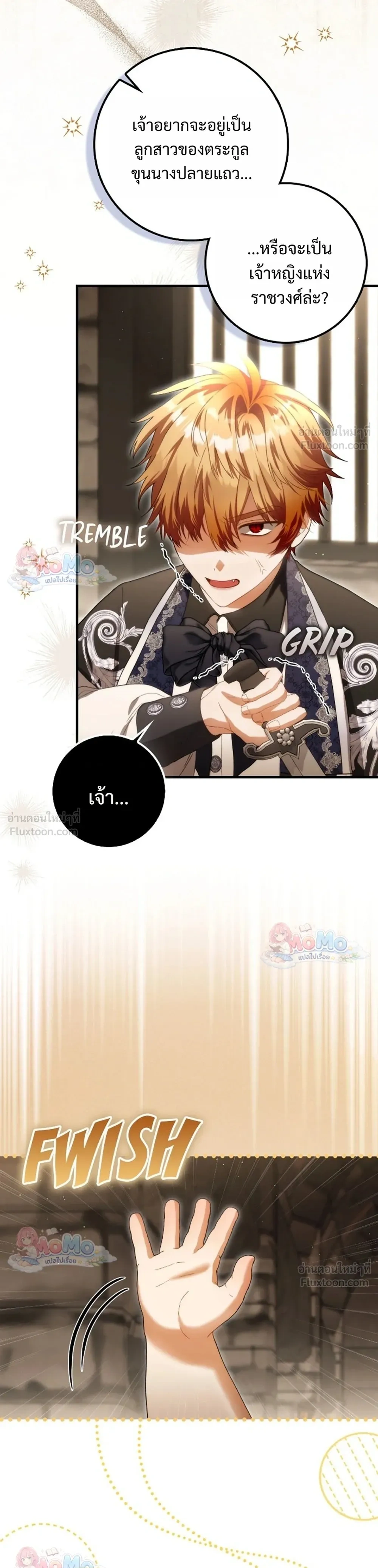 The Baby Fairy is a Villain - นางฟ้าตัวน้อยจอมวายร้าย - หน้า 7