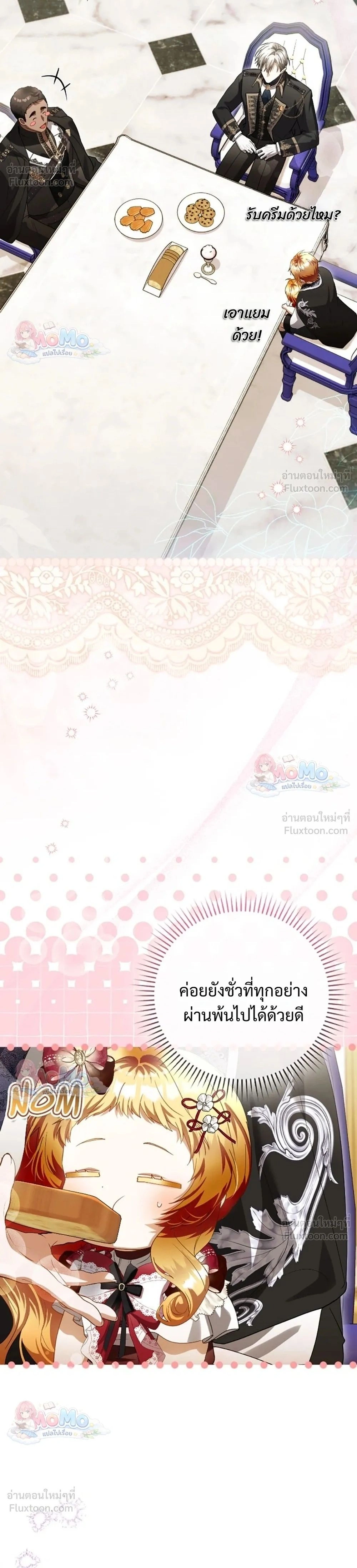 The Baby Fairy is a Villain - นางฟ้าตัวน้อยจอมวายร้าย - หน้า 2