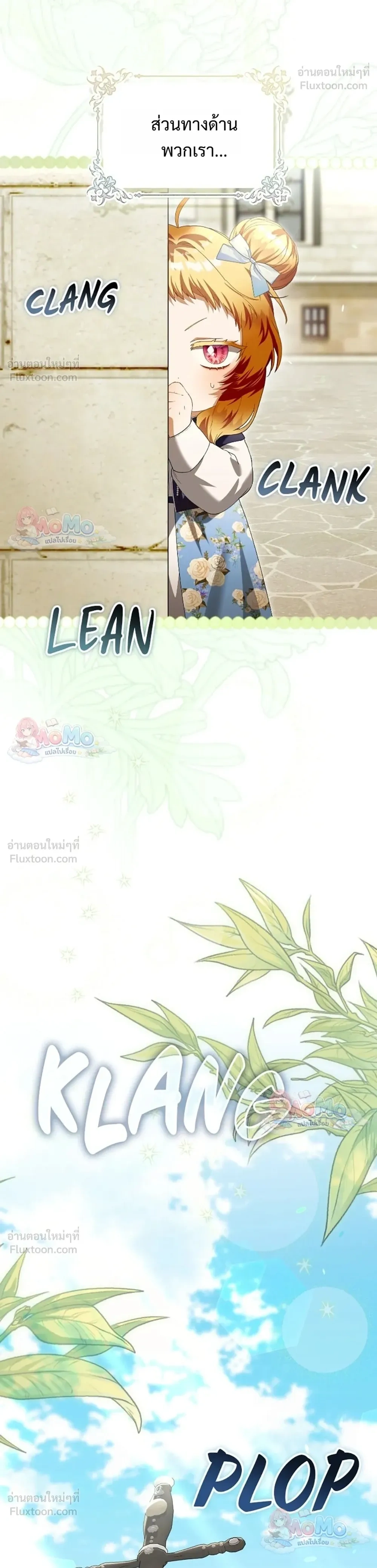 The Baby Fairy is a Villain - นางฟ้าตัวน้อยจอมวายร้าย - หน้า 32