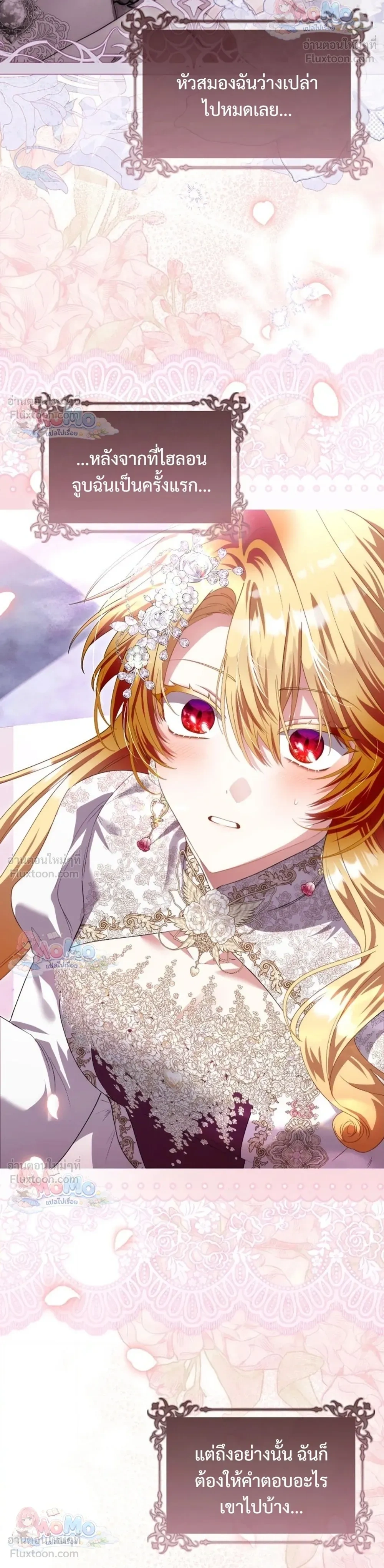 The Baby Fairy is a Villain - นางฟ้าตัวน้อยจอมวายร้าย - หน้า 4