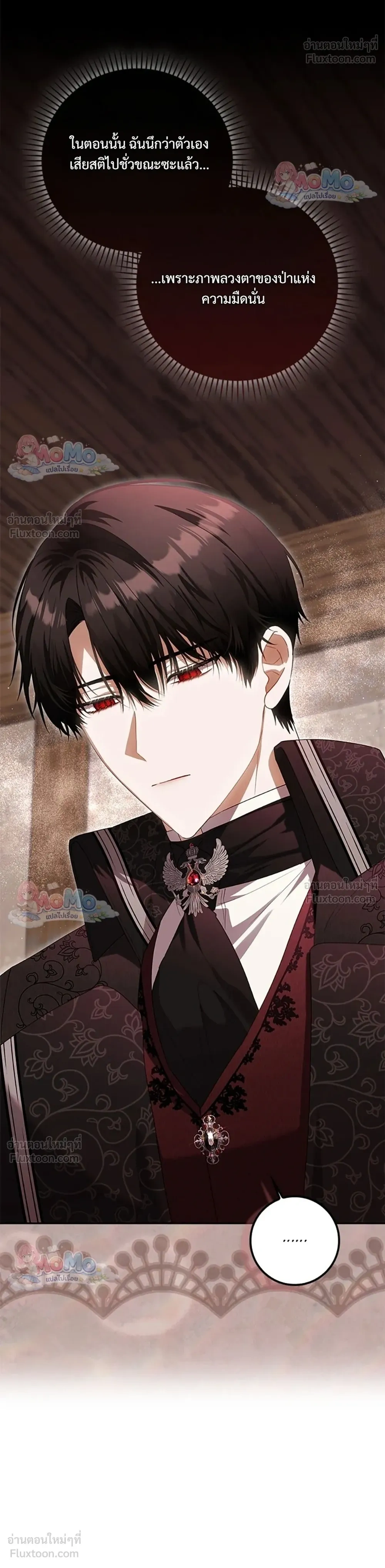 The Baby Fairy is a Villain - นางฟ้าตัวน้อยจอมวายร้าย - หน้า 32