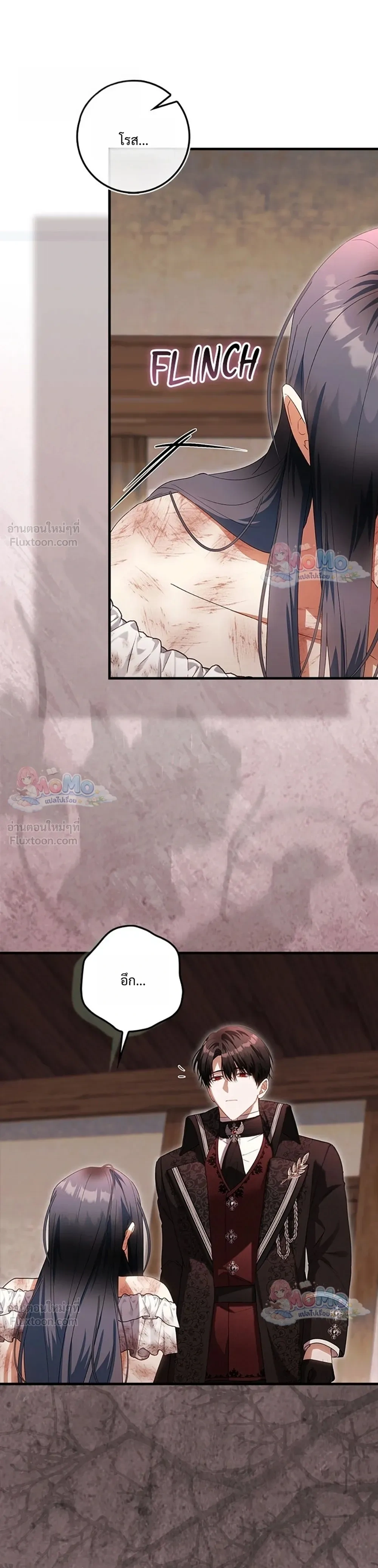 The Baby Fairy is a Villain - นางฟ้าตัวน้อยจอมวายร้าย - หน้า 33
