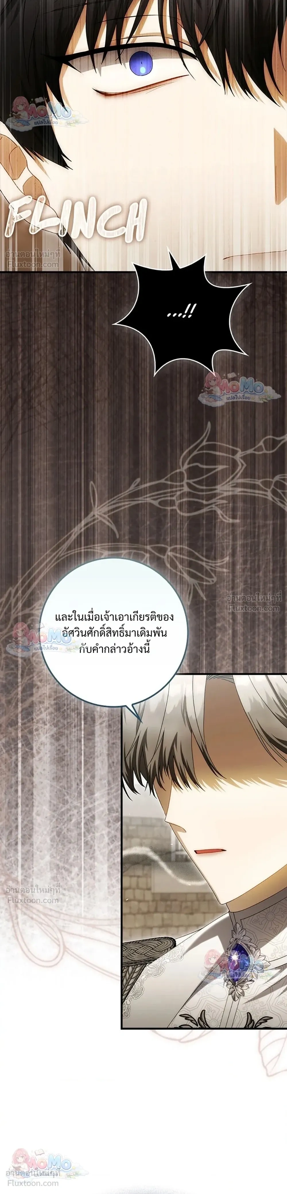 The Baby Fairy is a Villain - นางฟ้าตัวน้อยจอมวายร้าย - หน้า 19