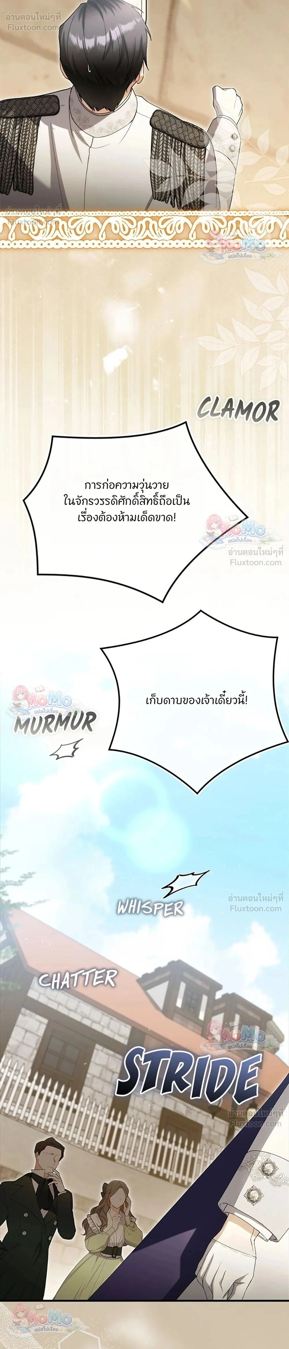 The Baby Fairy is a Villain - นางฟ้าตัวน้อยจอมวายร้าย - หน้า 2