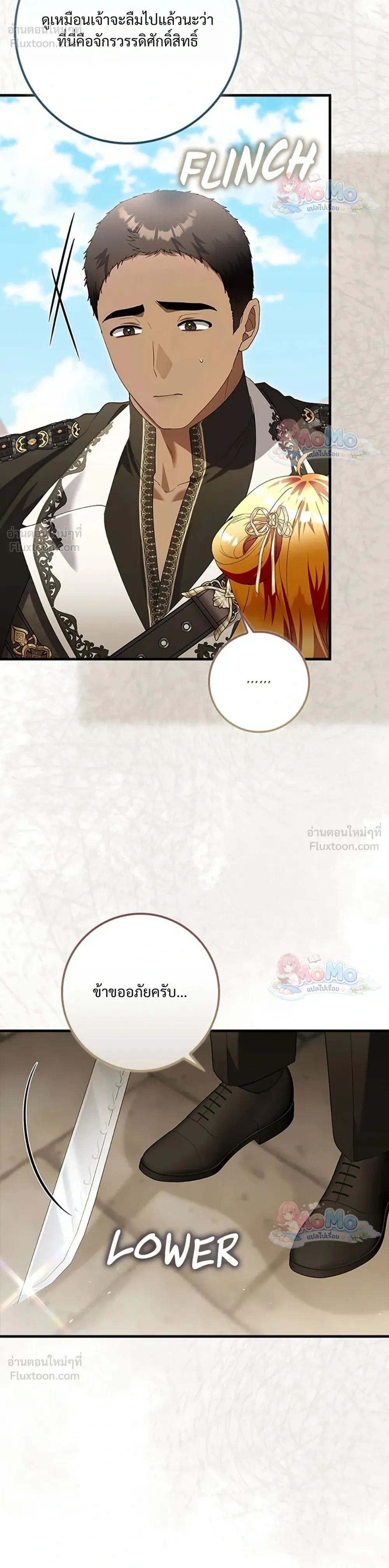The Baby Fairy is a Villain - นางฟ้าตัวน้อยจอมวายร้าย - หน้า 8