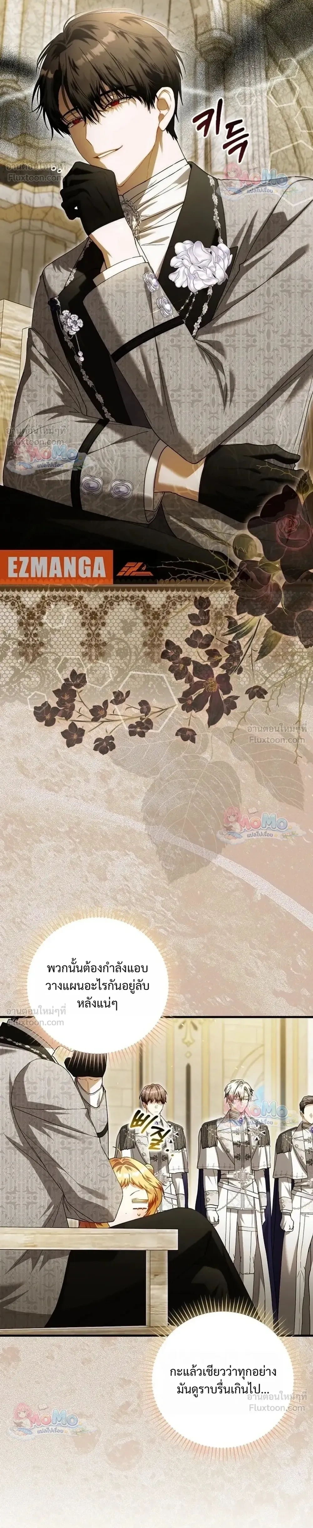 The Baby Fairy is a Villain - นางฟ้าตัวน้อยจอมวายร้าย - หน้า 18