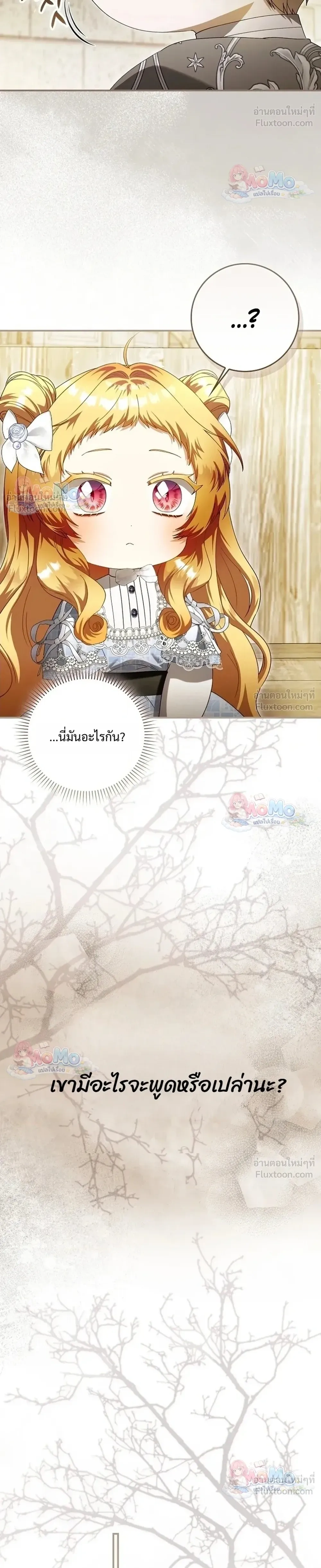 The Baby Fairy is a Villain - นางฟ้าตัวน้อยจอมวายร้าย - หน้า 24