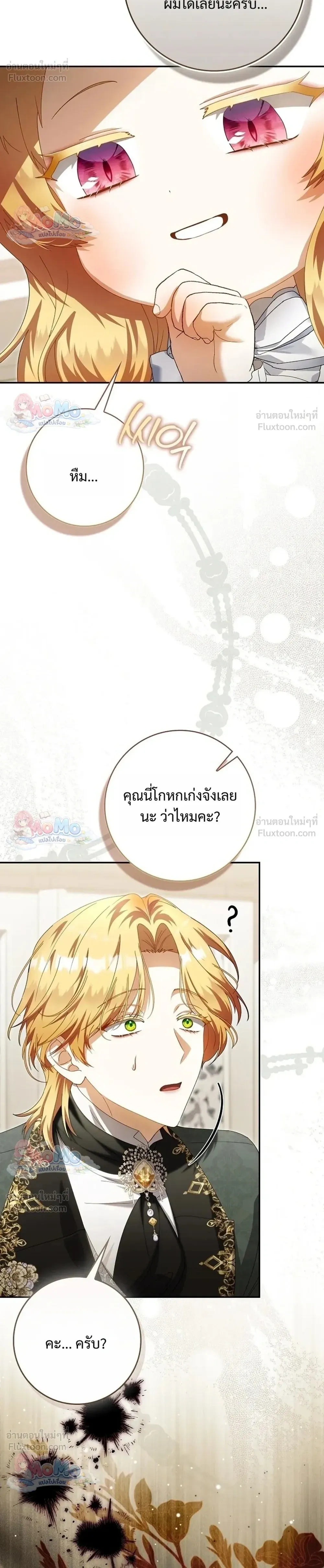 The Baby Fairy is a Villain - นางฟ้าตัวน้อยจอมวายร้าย - หน้า 30