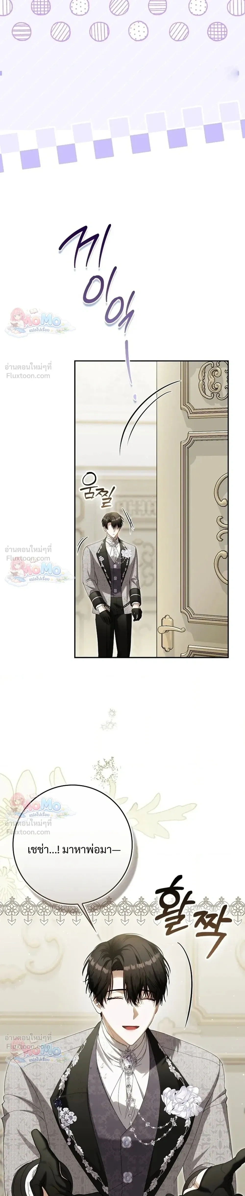 The Baby Fairy is a Villain - นางฟ้าตัวน้อยจอมวายร้าย - หน้า 35