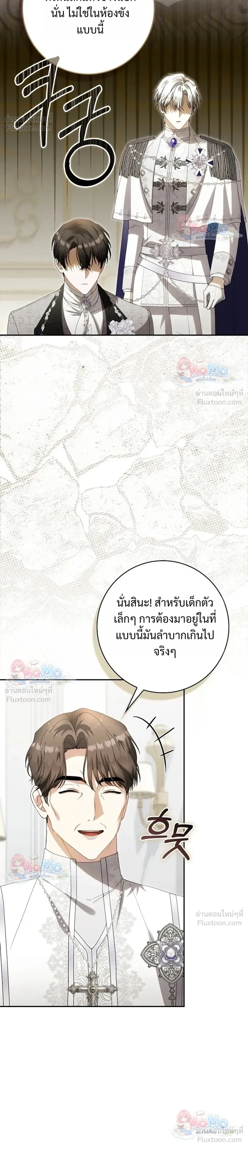 The Baby Fairy is a Villain - นางฟ้าตัวน้อยจอมวายร้าย - หน้า 38