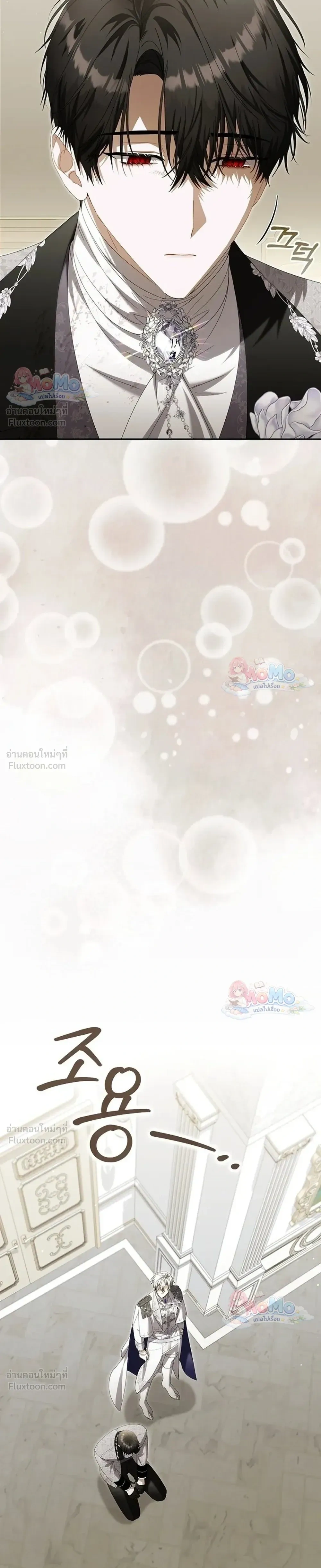 The Baby Fairy is a Villain - นางฟ้าตัวน้อยจอมวายร้าย - หน้า 41