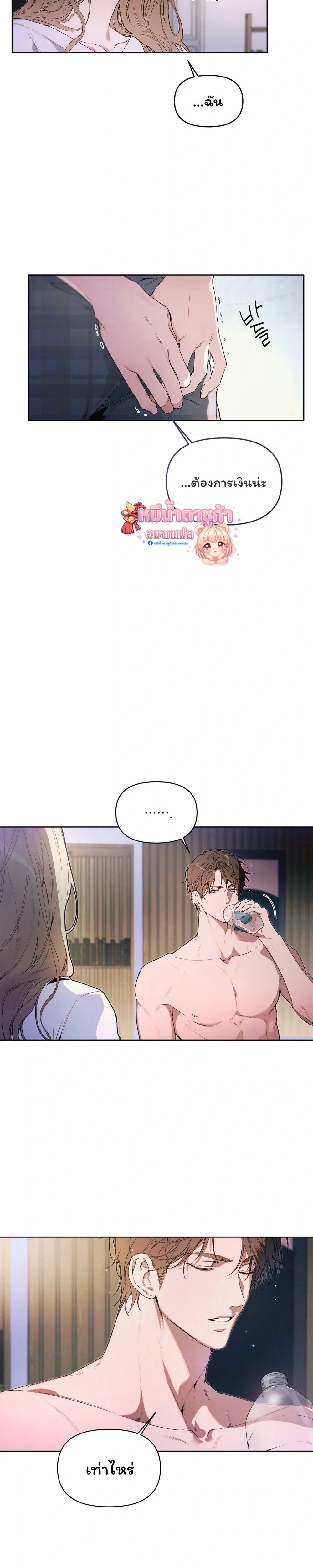 Love: Zero - รักที่เริ่มจากศูนย์ - หน้า 10
