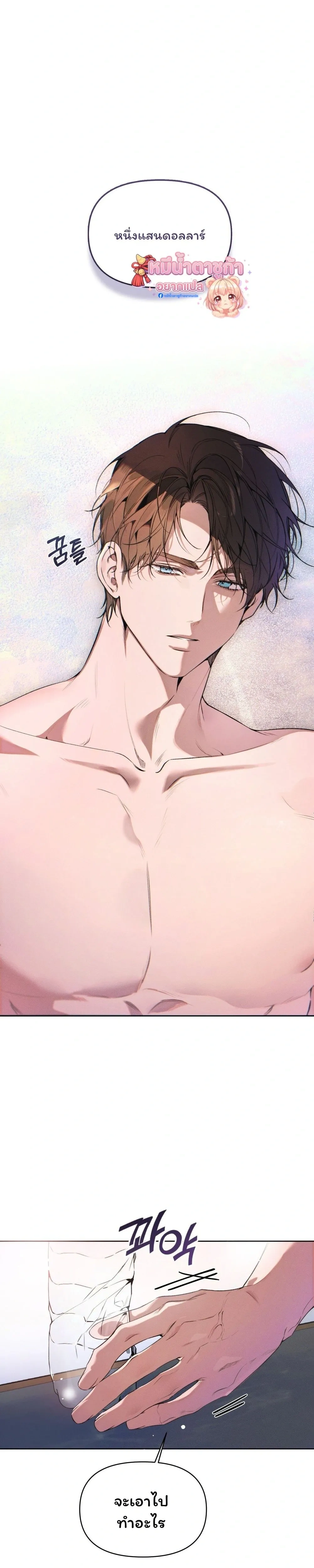 Love: Zero - รักที่เริ่มจากศูนย์ - หน้า 11