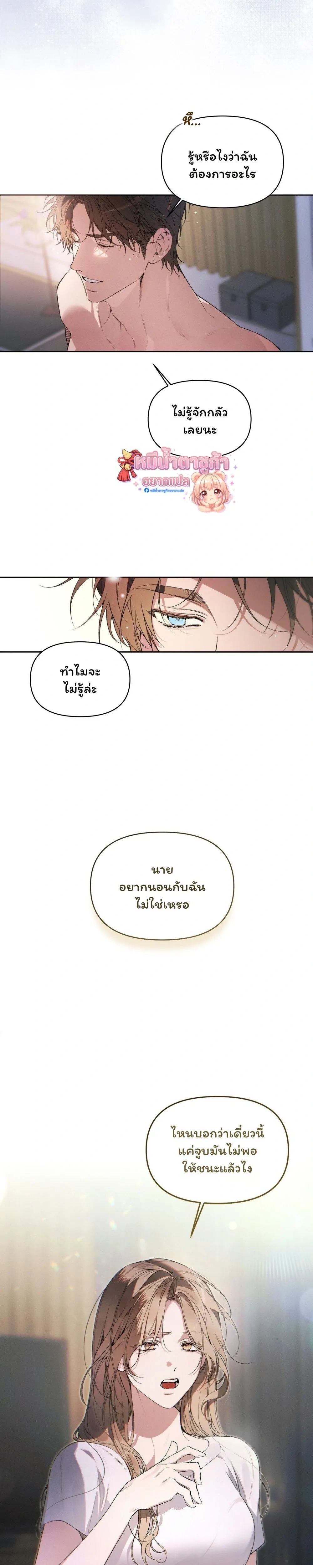 Love: Zero - รักที่เริ่มจากศูนย์ - หน้า 14