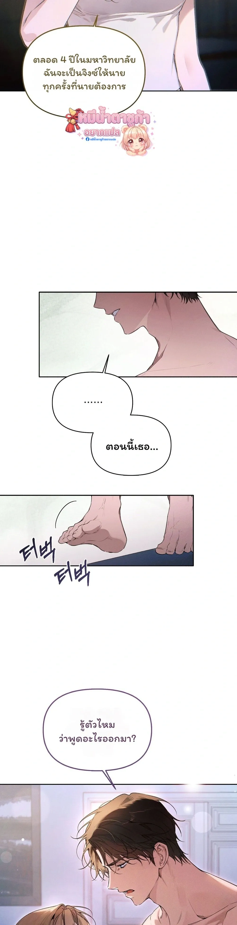 Love: Zero - รักที่เริ่มจากศูนย์ - หน้า 15