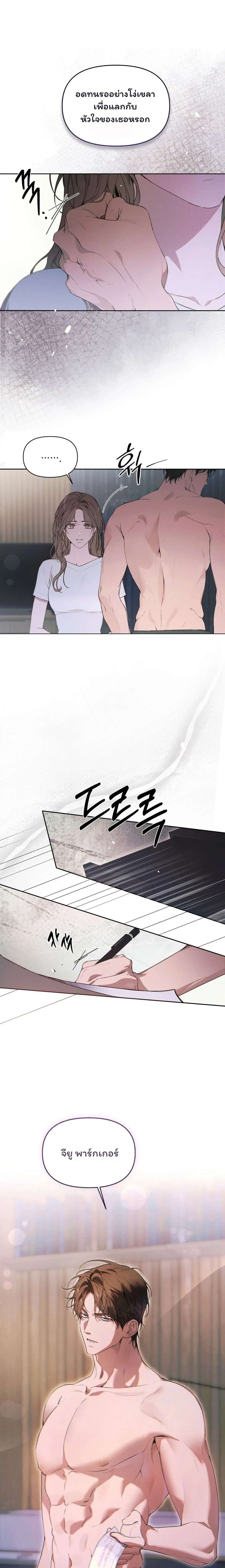 Love: Zero - รักที่เริ่มจากศูนย์ - หน้า 17