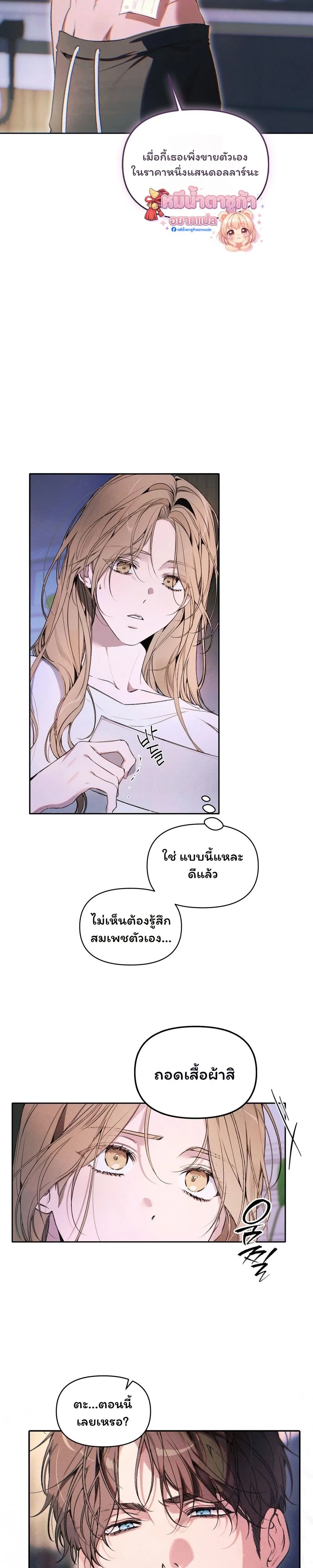 Love: Zero - รักที่เริ่มจากศูนย์ - หน้า 18