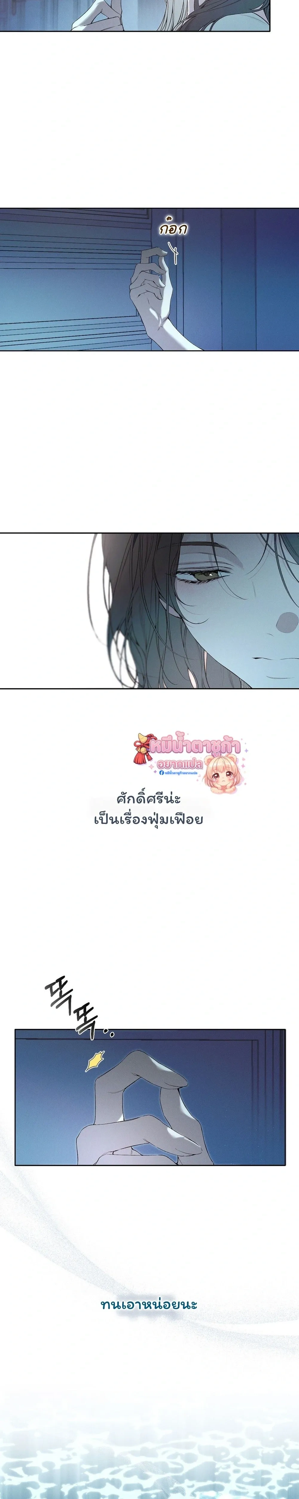 Love: Zero - รักที่เริ่มจากศูนย์ - หน้า 2