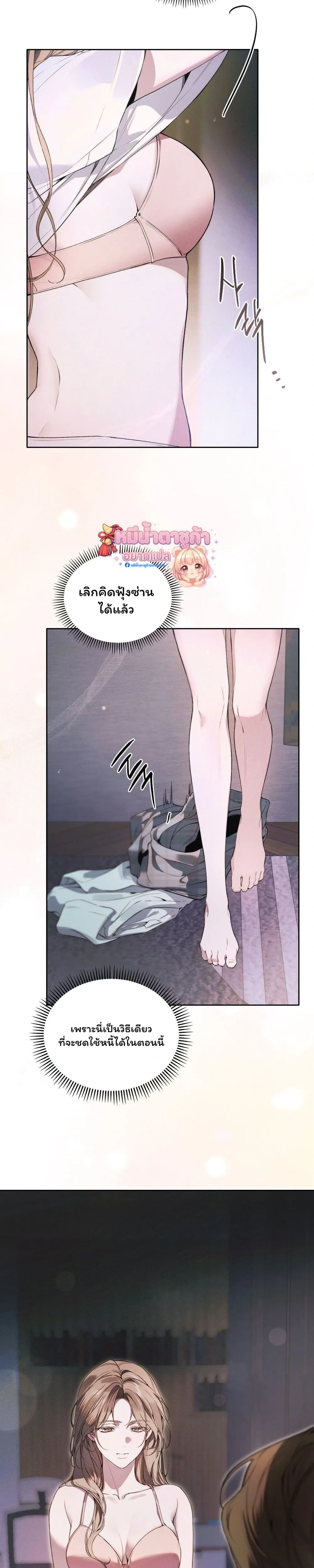 Love: Zero - รักที่เริ่มจากศูนย์ - หน้า 20