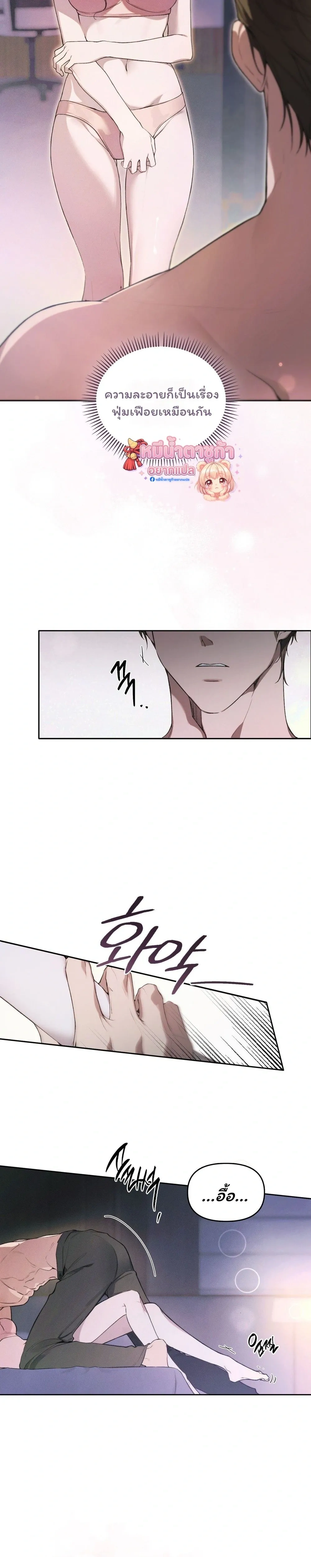 Love: Zero - รักที่เริ่มจากศูนย์ - หน้า 21