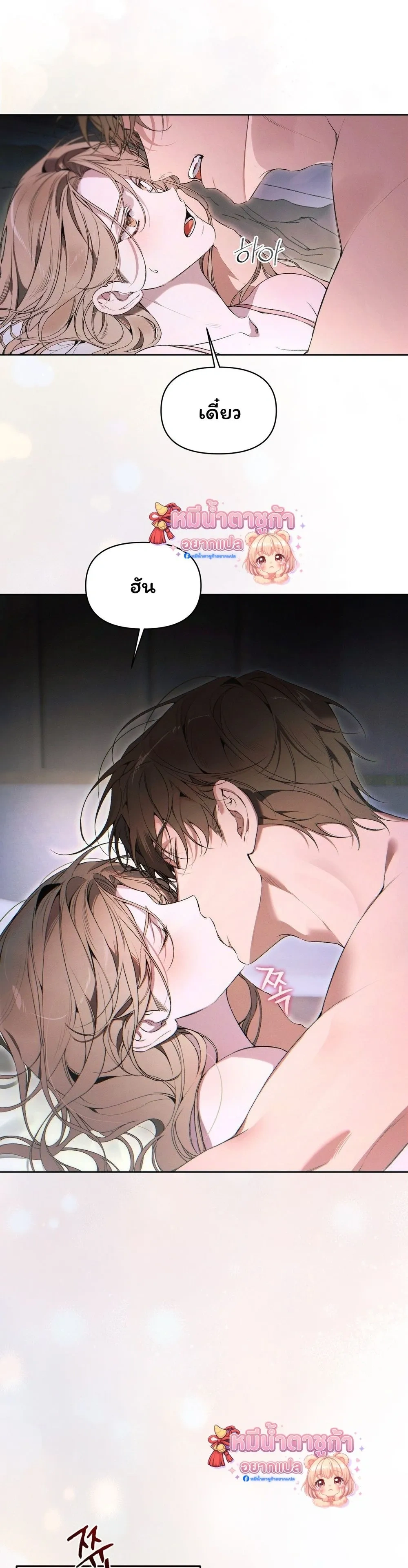 Love: Zero - รักที่เริ่มจากศูนย์ - หน้า 22
