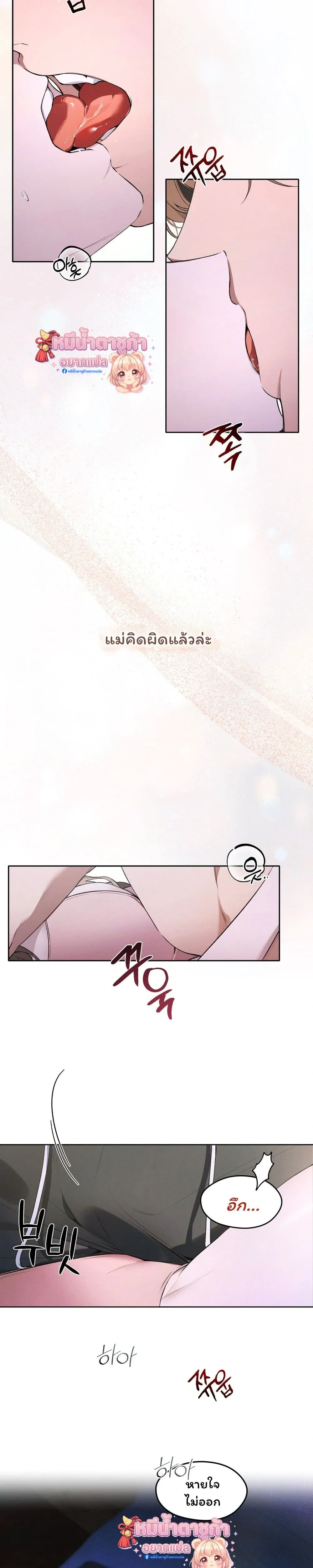 Love: Zero - รักที่เริ่มจากศูนย์ - หน้า 23