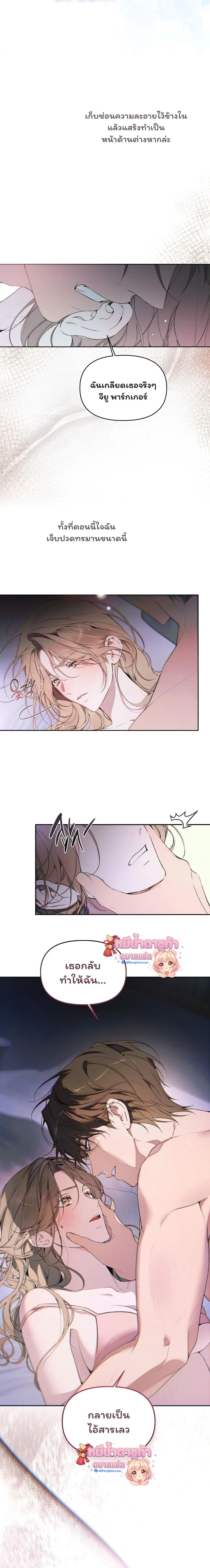 Love: Zero - รักที่เริ่มจากศูนย์ - หน้า 27